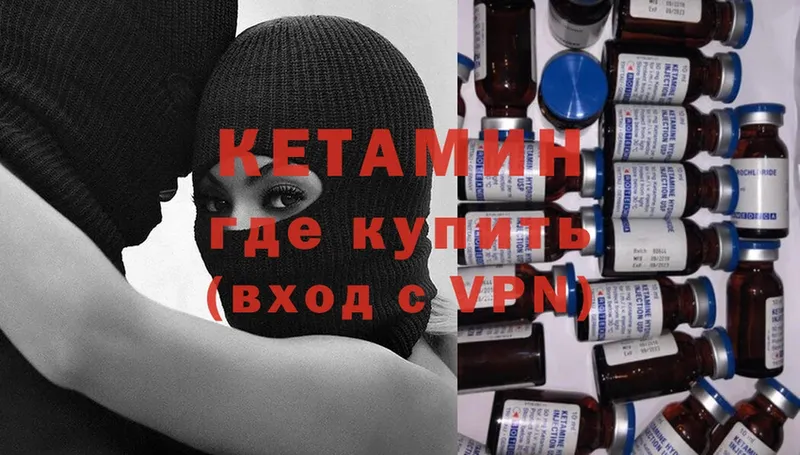 КЕТАМИН ketamine  купить закладку  Ярцево 