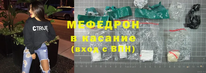 наркошоп  Ярцево  МЕФ mephedrone 